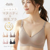 ＼SALE レビュー＆応募で＋１枚プレゼント／  マタニティ 授乳ブラ シームレス