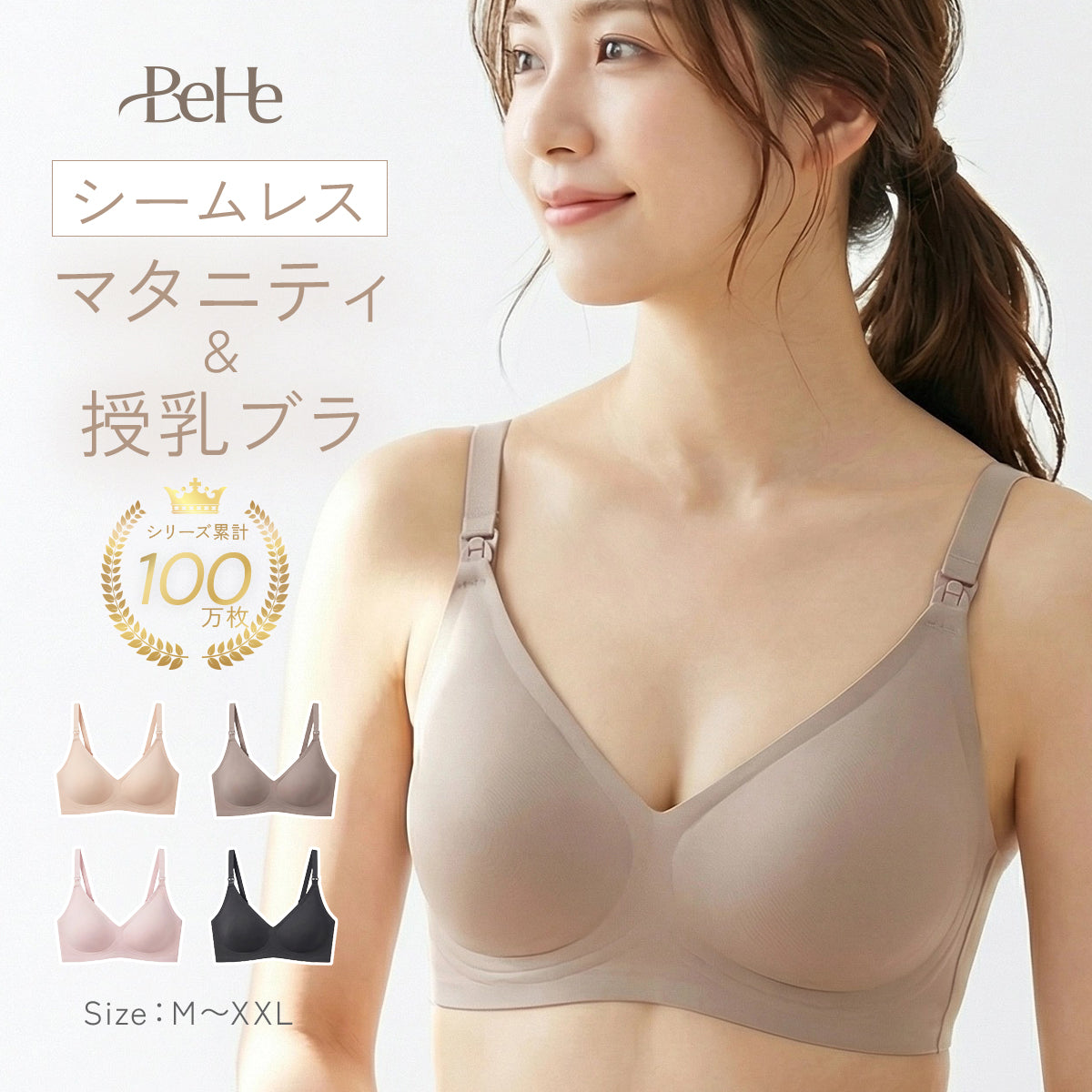 ＼SALE レビュー＆応募で＋１枚プレゼント／  マタニティ 授乳ブラ シームレス
