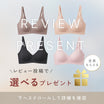＼SALE レビュー＆応募でプレゼント／  マタニティ 授乳ブラ シームレス