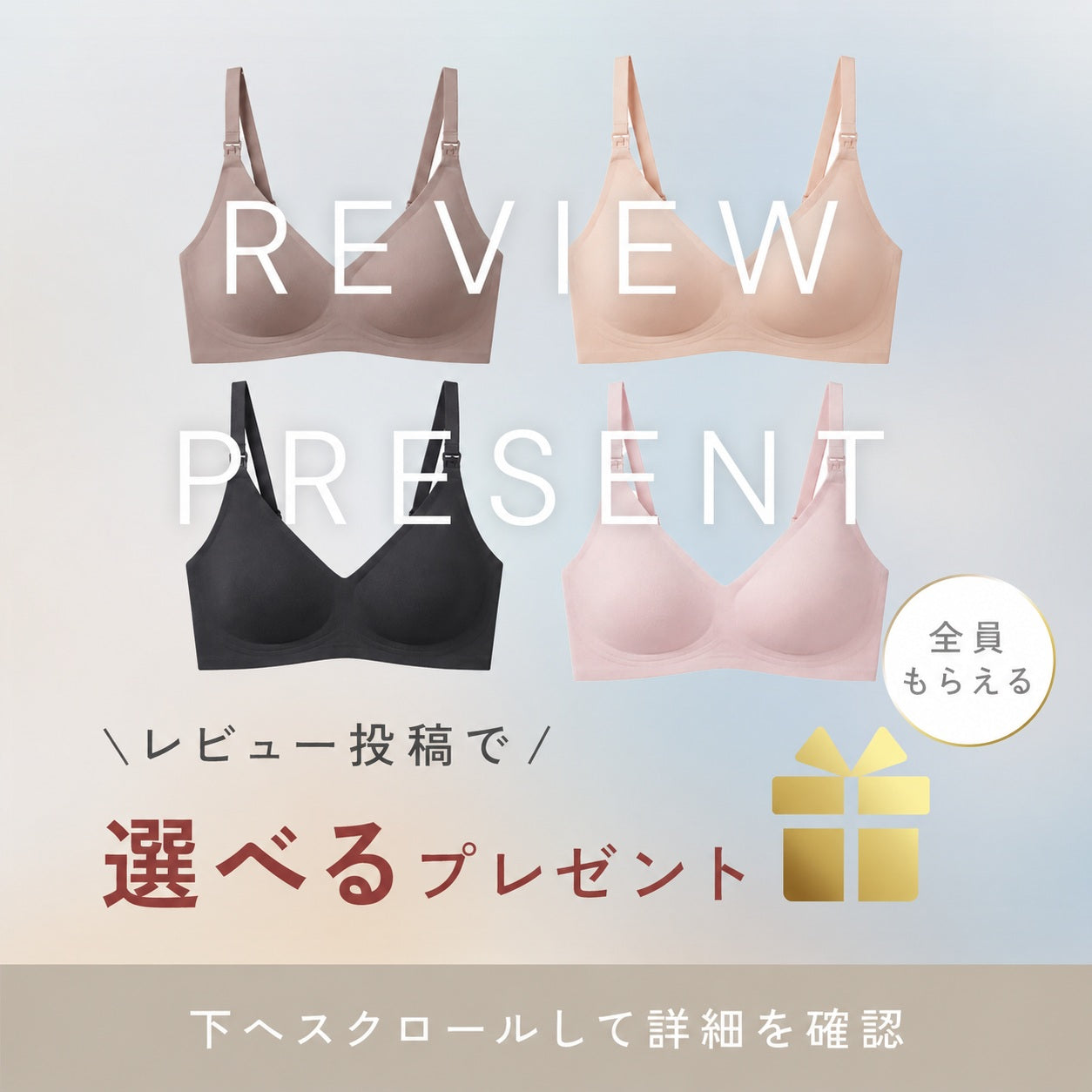 ＼SALE レビュー＆応募でプレゼント／  マタニティ 授乳ブラ シームレス