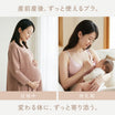 ＼SALE レビュー＆応募で＋１枚プレゼント／  マタニティ 授乳ブラ シームレス