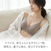 ＼SALE レビュー＆応募で＋１枚プレゼント／  マタニティ 授乳ブラ シームレス