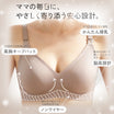 ＼SALE レビュー＆応募で＋１枚プレゼント／  マタニティ 授乳ブラ シームレス
