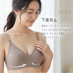 ＼SALE レビュー＆応募で＋１枚プレゼント／  マタニティ 授乳ブラ シームレス