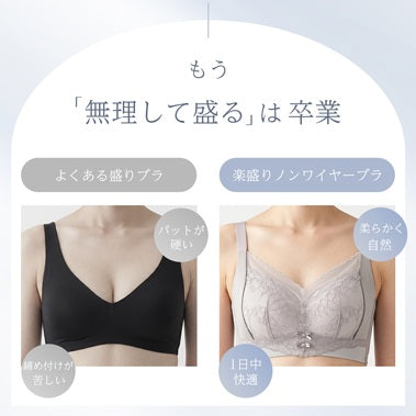 ＼SALE レビュー＆応募で＋１枚プレゼント／  楽盛りノンワイヤーブラ