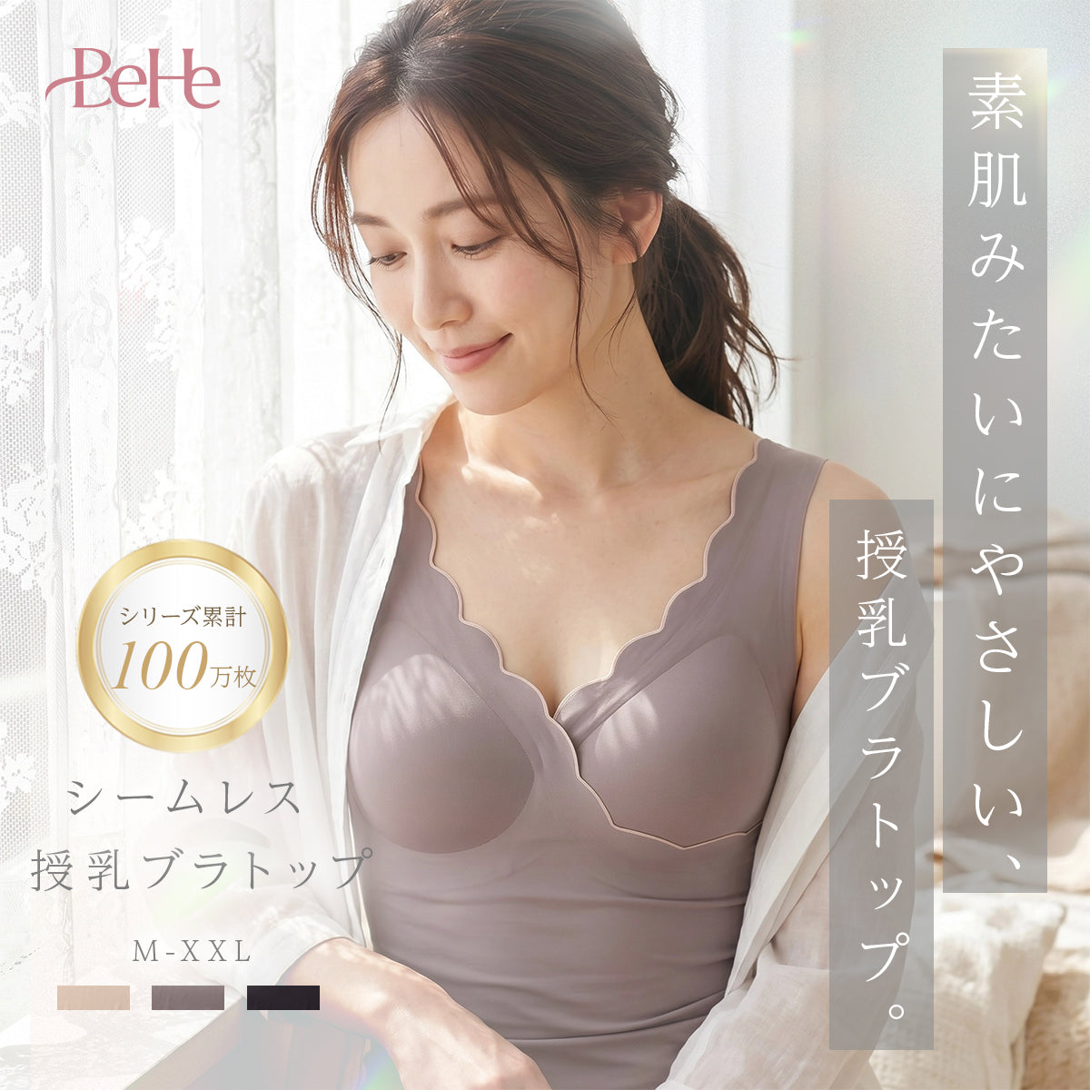 ＼SALE レビュー＆応募で＋１枚プレゼント／  シームレス授乳ブラトップ