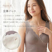 ＼SALE レビュー＆応募でプレゼント／  シームレス授乳ブラトップ