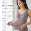 ＼SALE レビュー＆応募で＋１枚プレゼント／  シームレス授乳ブラトップ