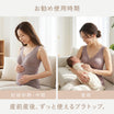 ＼SALE レビュー＆応募で＋１枚プレゼント／  シームレス授乳ブラトップ