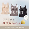 ＼SALE レビュー＆応募でプレゼント／  シームレス授乳ブラトップ