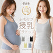 ＼SALE レビュー＆応募で＋１枚プレゼント／  マタニティ 授乳ブラ シームレス