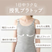 ＼SALE レビュー＆応募で＋１枚プレゼント／  マタニティ 授乳ブラ シームレス