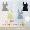 ＼SALE レビュー＆応募で＋１枚プレゼント／  マタニティ 授乳ブラ シームレス