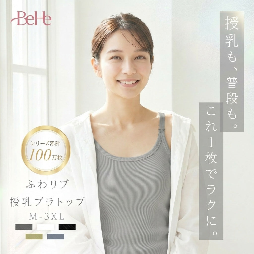＼SALE レビュー＆応募で＋１枚プレゼント／  マタニティ 授乳ブラ シームレス