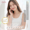＼SALE レビュー＆応募で＋１枚プレゼント／   コットン ブラタンクトップ
