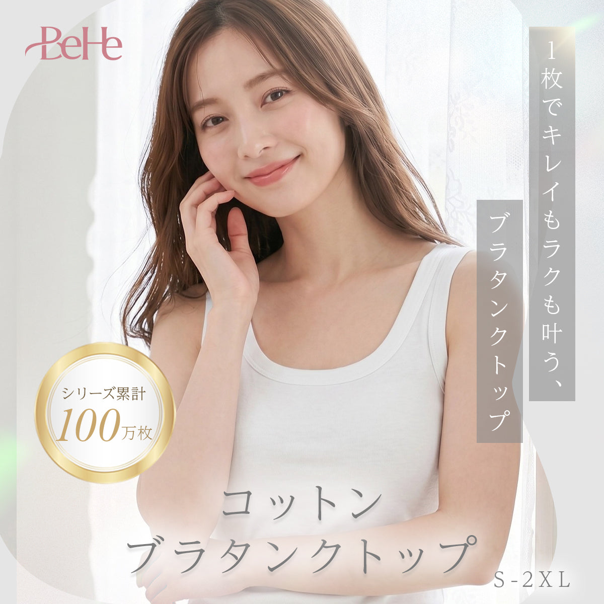 ＼SALE レビュー＆応募で＋１枚プレゼント／   コットン ブラタンクトップ