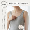 ＼SALE レビュー＆応募で＋１枚プレゼント／   コットン ブラタンクトップ