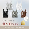 ＼SALE レビュー＆応募でプレゼント／   コットン ブラタンクトップ