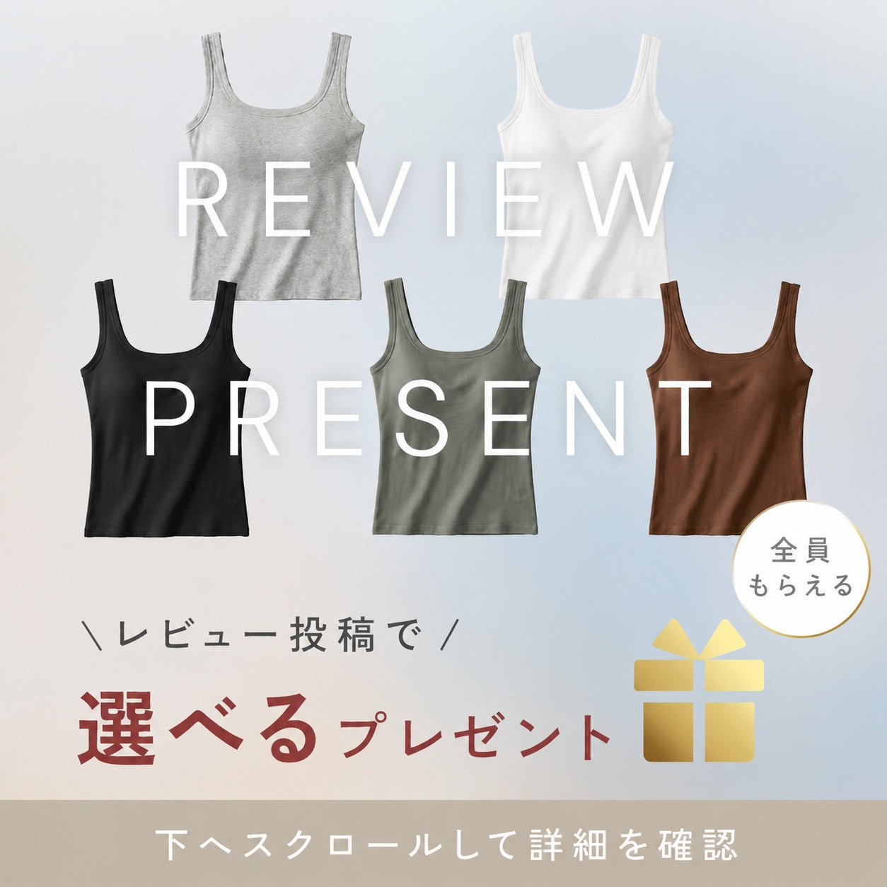 ＼SALE レビュー＆応募でプレゼント／   コットン ブラタンクトップ