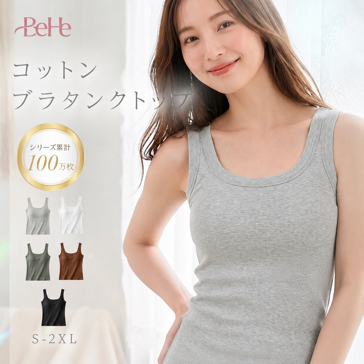 ＼SALE レビュー＆応募で＋１枚プレゼント／   コットン ブラタンクトップ