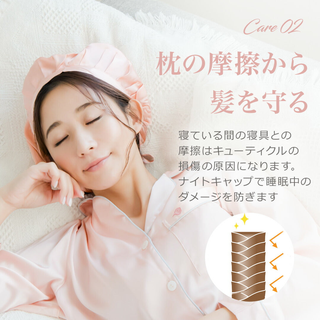 ＼SALE レビュー＆応募で＋１枚プレゼント／ シルクナイトキャップ 紐タイプ