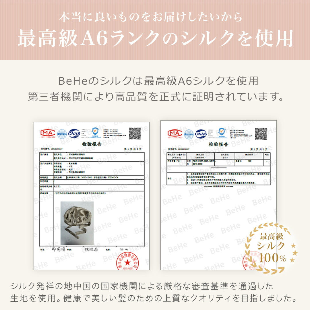 ＼SALE レビュー＆応募で＋１枚プレゼント／ シルクナイトキャップ 紐タイプ