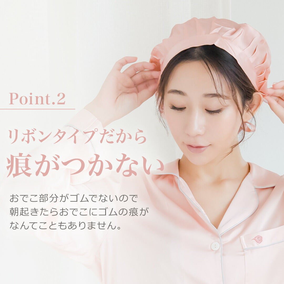 ＼SALE レビュー＆応募で＋１枚プレゼント／ シルクナイトキャップ 紐タイプ