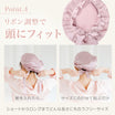 ＼SALE レビュー＆応募で＋１枚プレゼント／ シルクナイトキャップ 紐タイプ