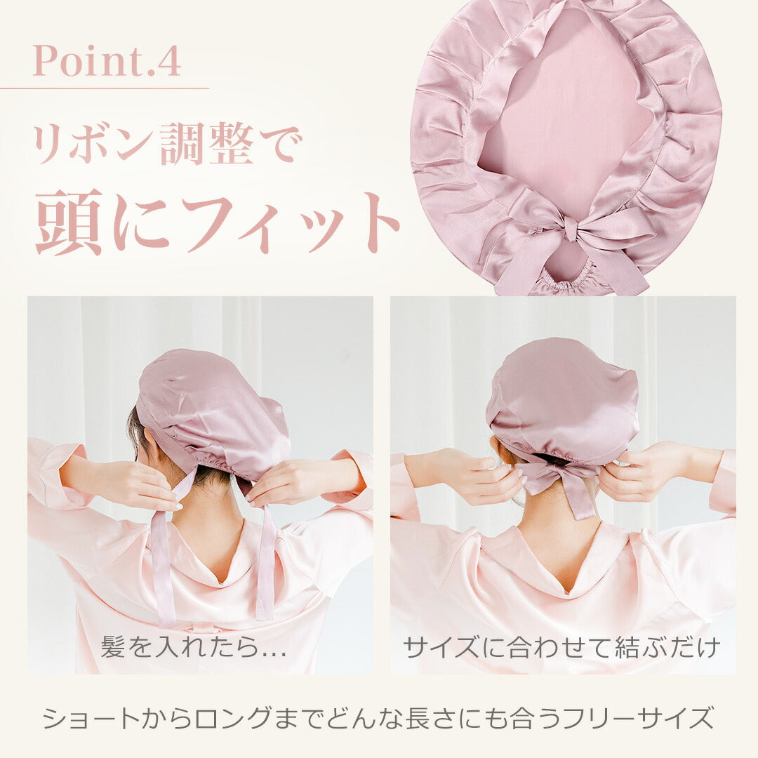 ＼SALE レビュー＆応募で＋１枚プレゼント／ シルクナイトキャップ 紐タイプ