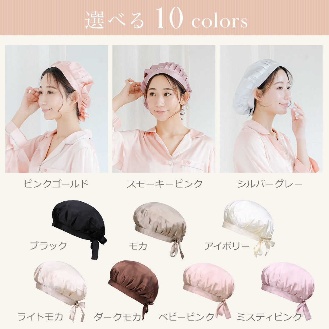 ＼SALE レビュー＆応募で＋１枚プレゼント／ シルクナイトキャップ 紐タイプ