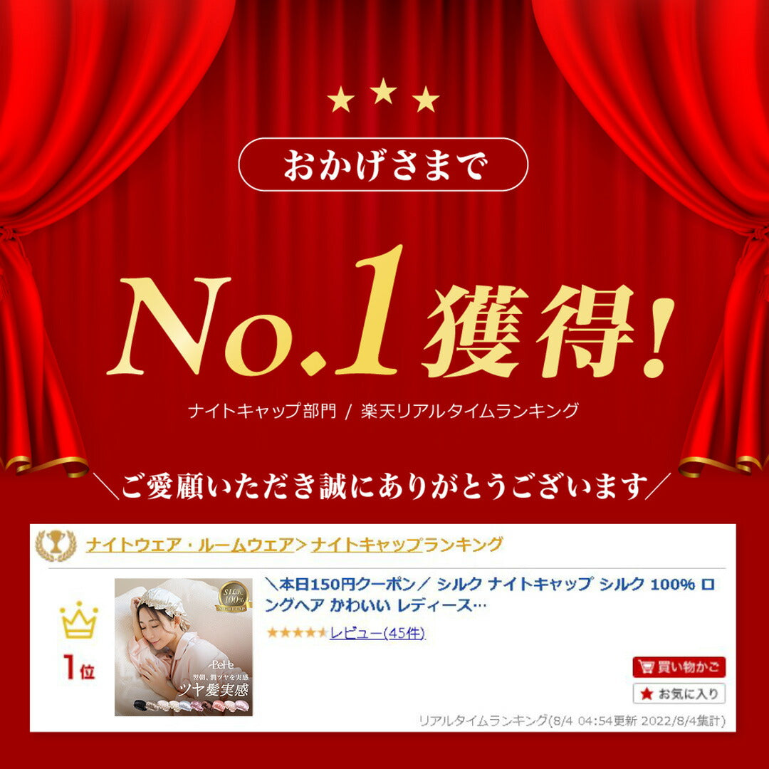 ＼SALE レビュー＆応募で＋１枚プレゼント／ シルクナイトキャップ 紐タイプ