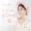 ＼SALE レビュー＆応募で＋１枚プレゼント／ シルクナイトキャップ 紐タイプ