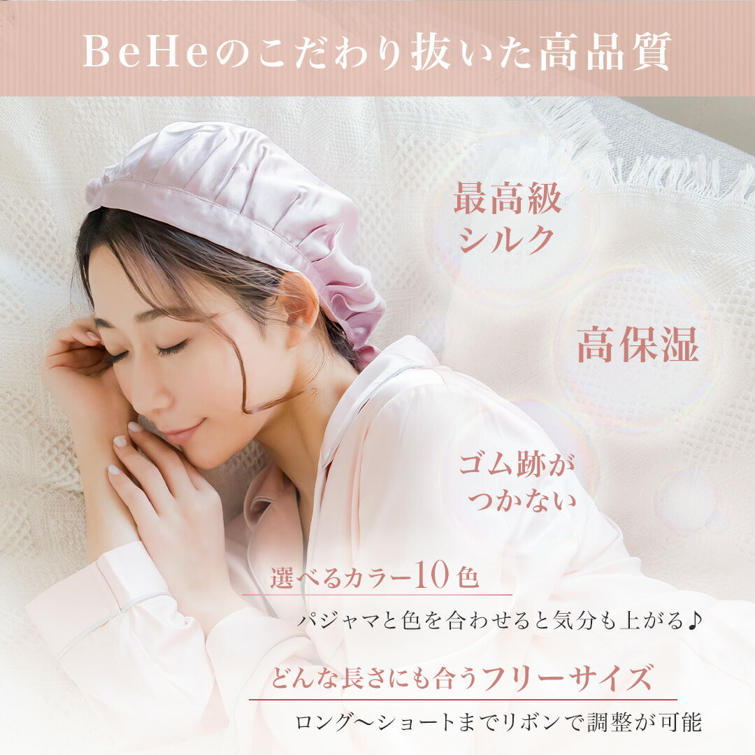 ＼SALE レビュー＆応募で＋１枚プレゼント／ シルクナイトキャップ 紐タイプ
