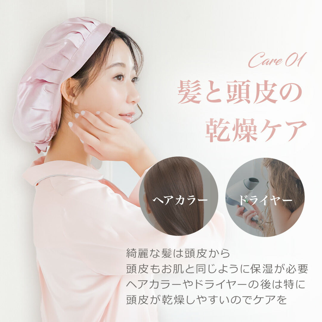 ＼SALE レビュー＆応募で＋１枚プレゼント／ シルクナイトキャップ 紐タイプ