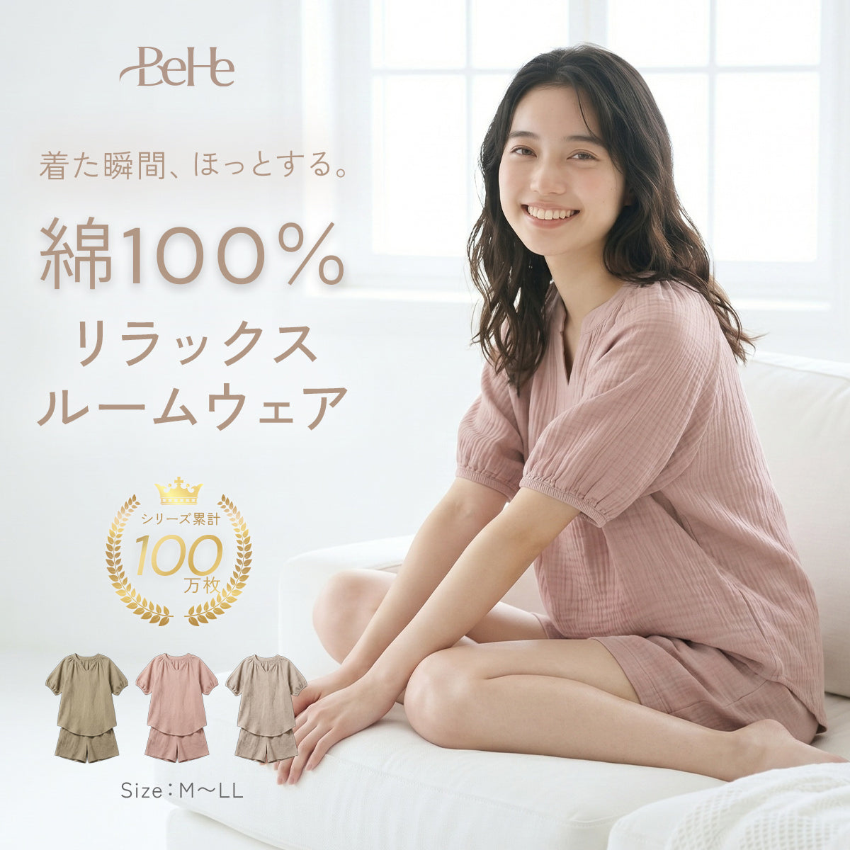 ＼SALE レビュー＆応募で＋１枚プレゼント／  綿100％リラックスルームウェア