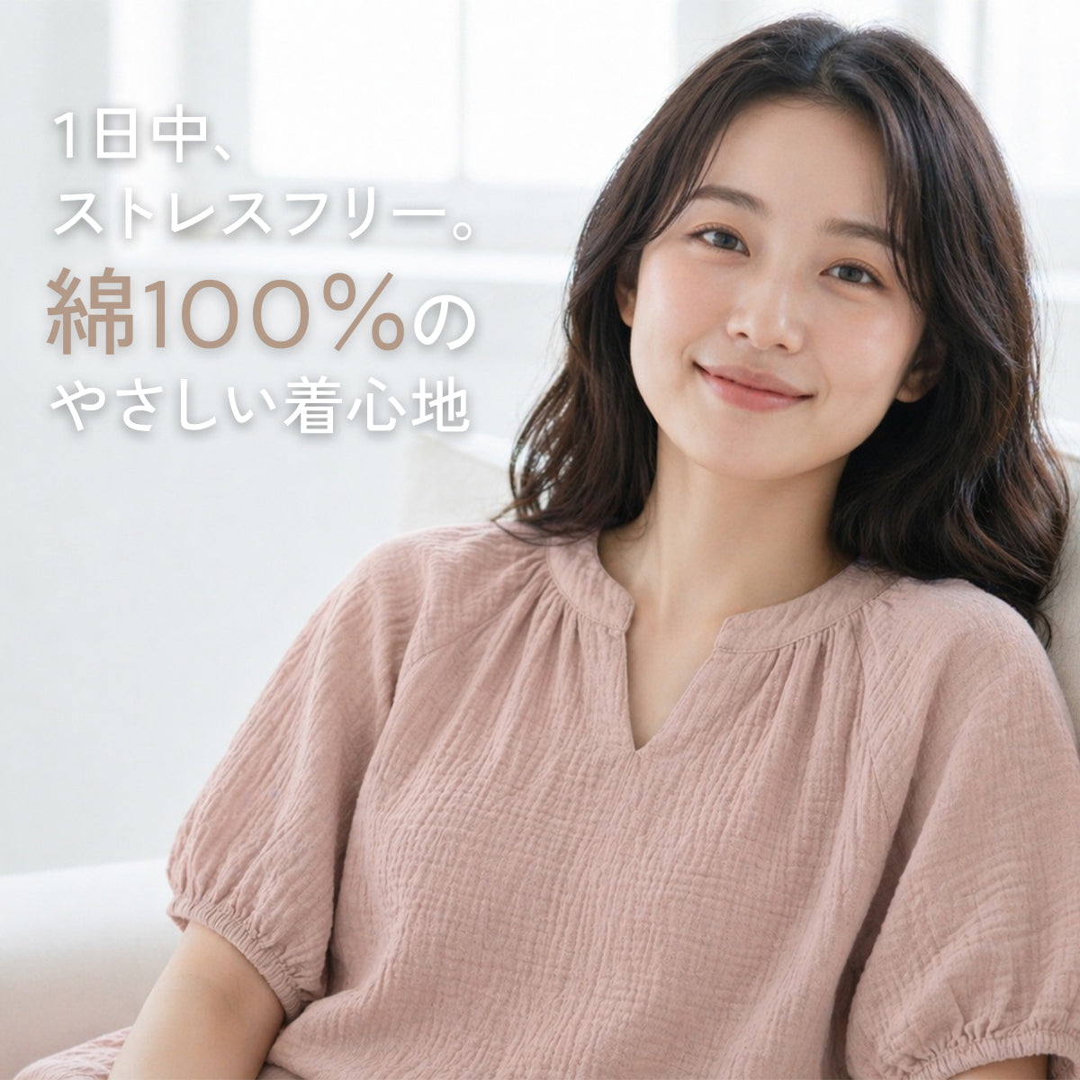 ＼SALE レビュー＆応募で＋１枚プレゼント／  綿100％リラックスルームウェア