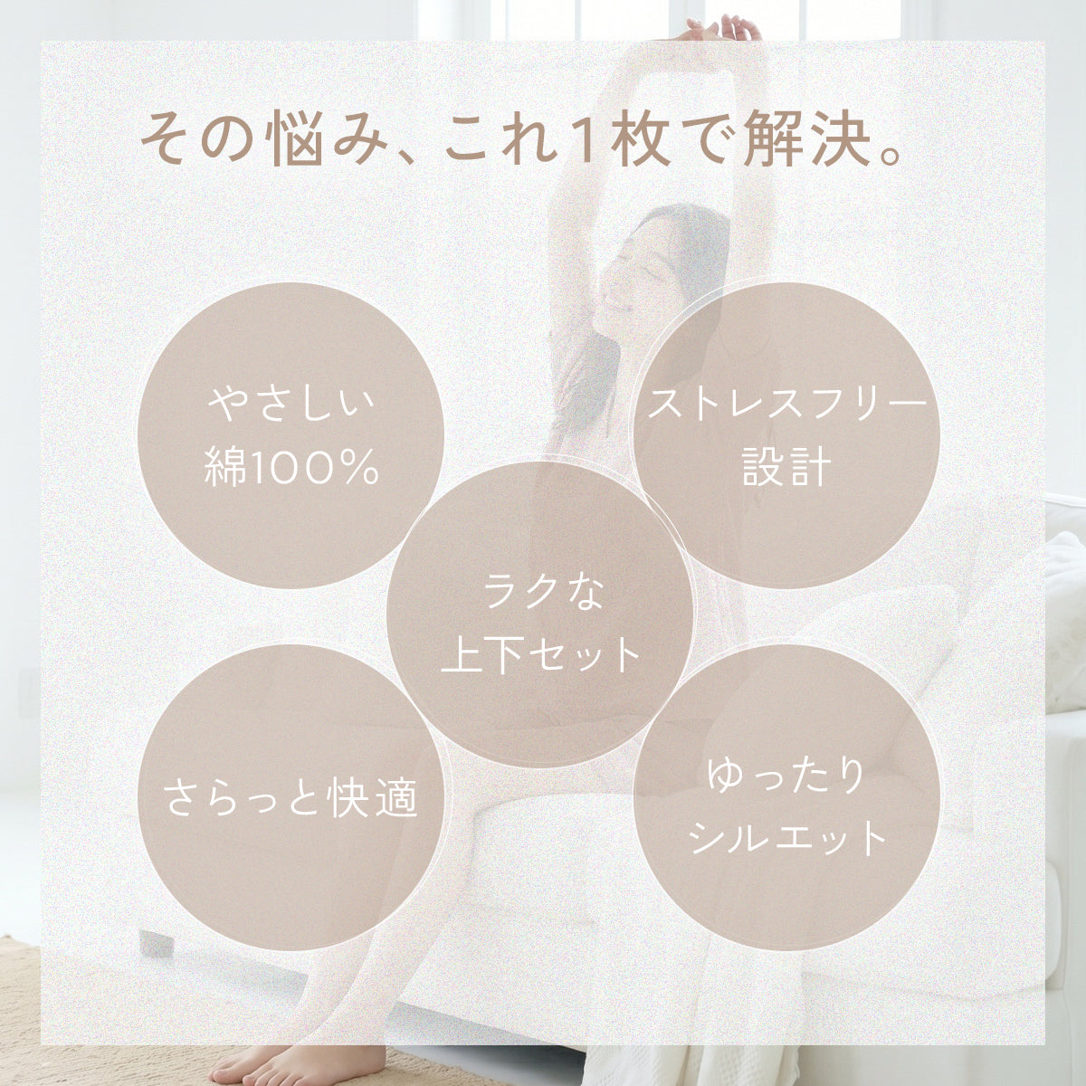＼SALE レビュー＆応募で＋１枚プレゼント／  綿100％リラックスルームウェア