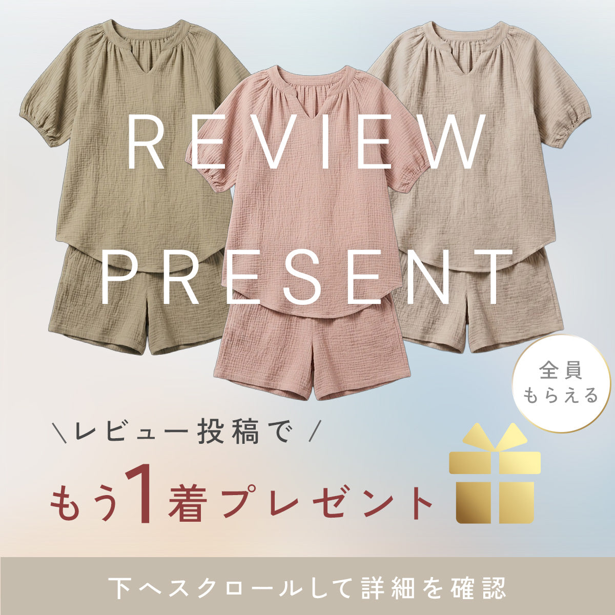＼SALE レビュー＆応募で＋１枚プレゼント／  綿100％リラックスルームウェア