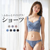 ＼SALE／ ふわっとナイトブラ用ショーツ