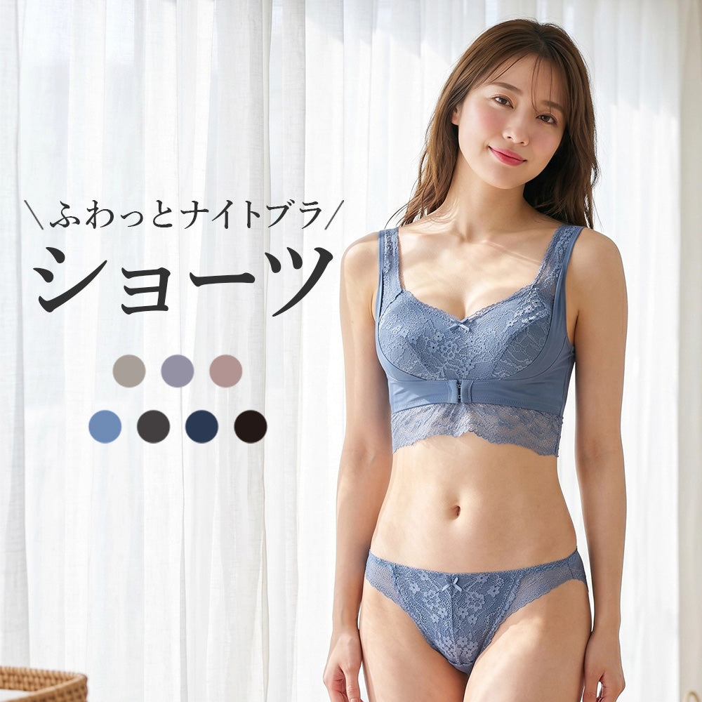 ＼SALE／ ふわっとナイトブラ用ショーツ
