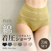 ＼SALE レビュー＆応募で＋１枚プレゼント／  着圧ハイウェストショーツ 綿