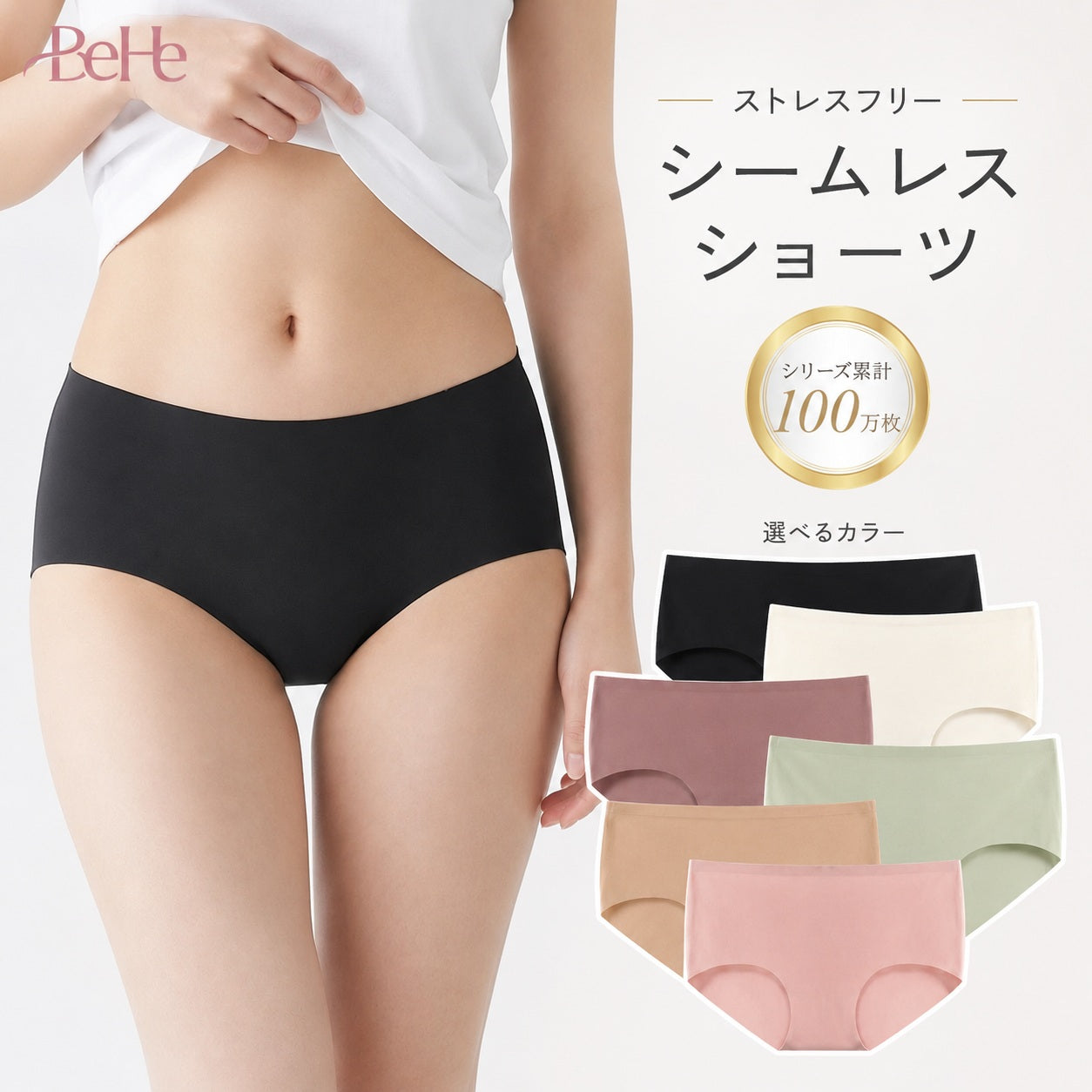 ＼SALE レビュー＆応募で＋１枚プレゼント／  ストレスフリー シームレスショーツ