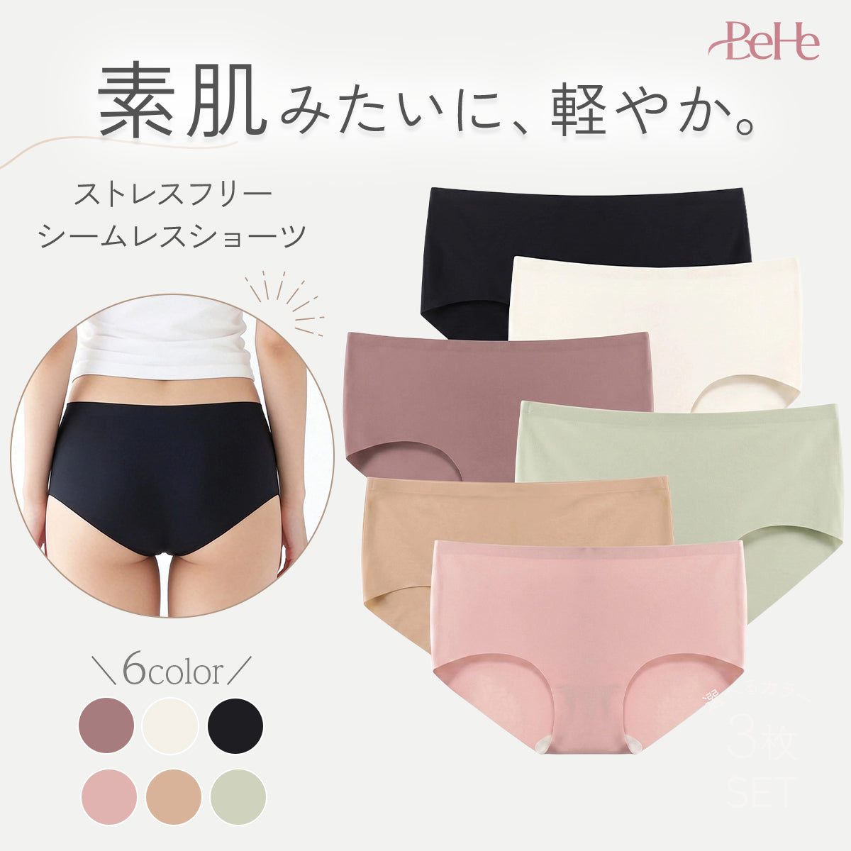＼SALE レビュー＆応募で＋１枚プレゼント／  ストレスフリー シームレスショーツ
