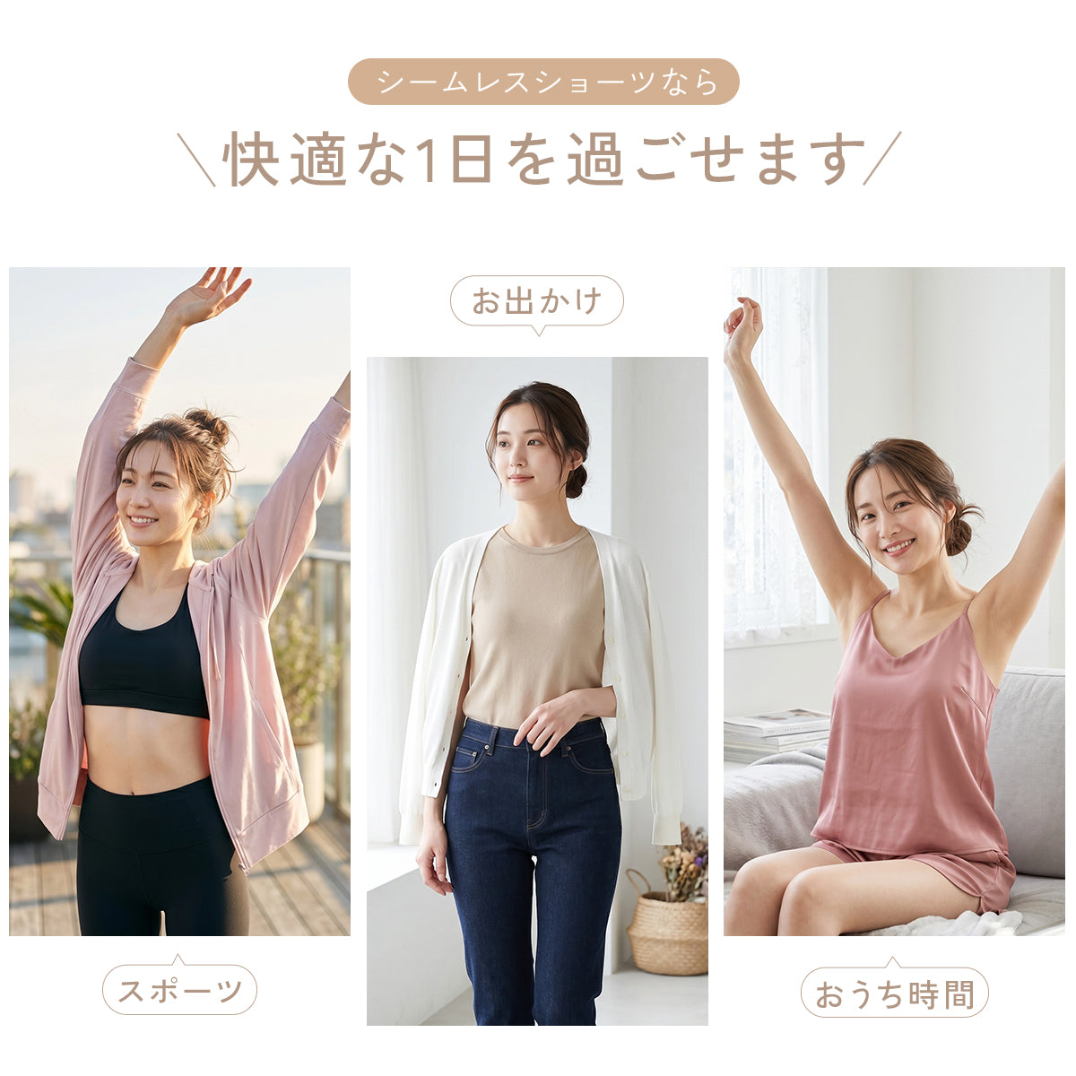＼SALE レビュー＆応募で＋１枚プレゼント／  ストレスフリー シームレスショーツ