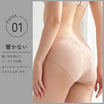 ＼SALE レビュー＆応募で＋１枚プレゼント／  ストレスフリー シームレスショーツ