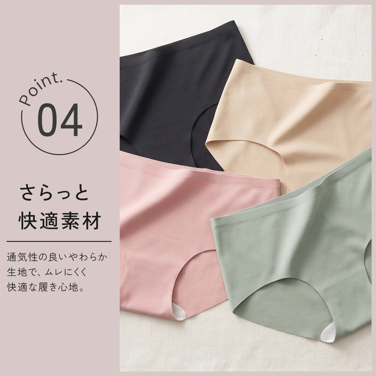＼SALE レビュー＆応募で＋１枚プレゼント／  ストレスフリー シームレスショーツ