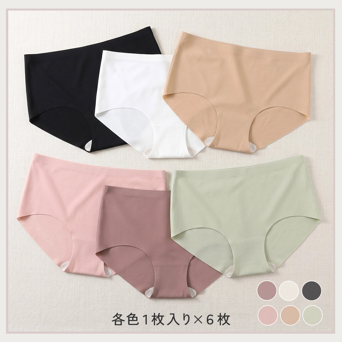 ＼SALE レビュー＆応募で＋１枚プレゼント／  ストレスフリー シームレスショーツ