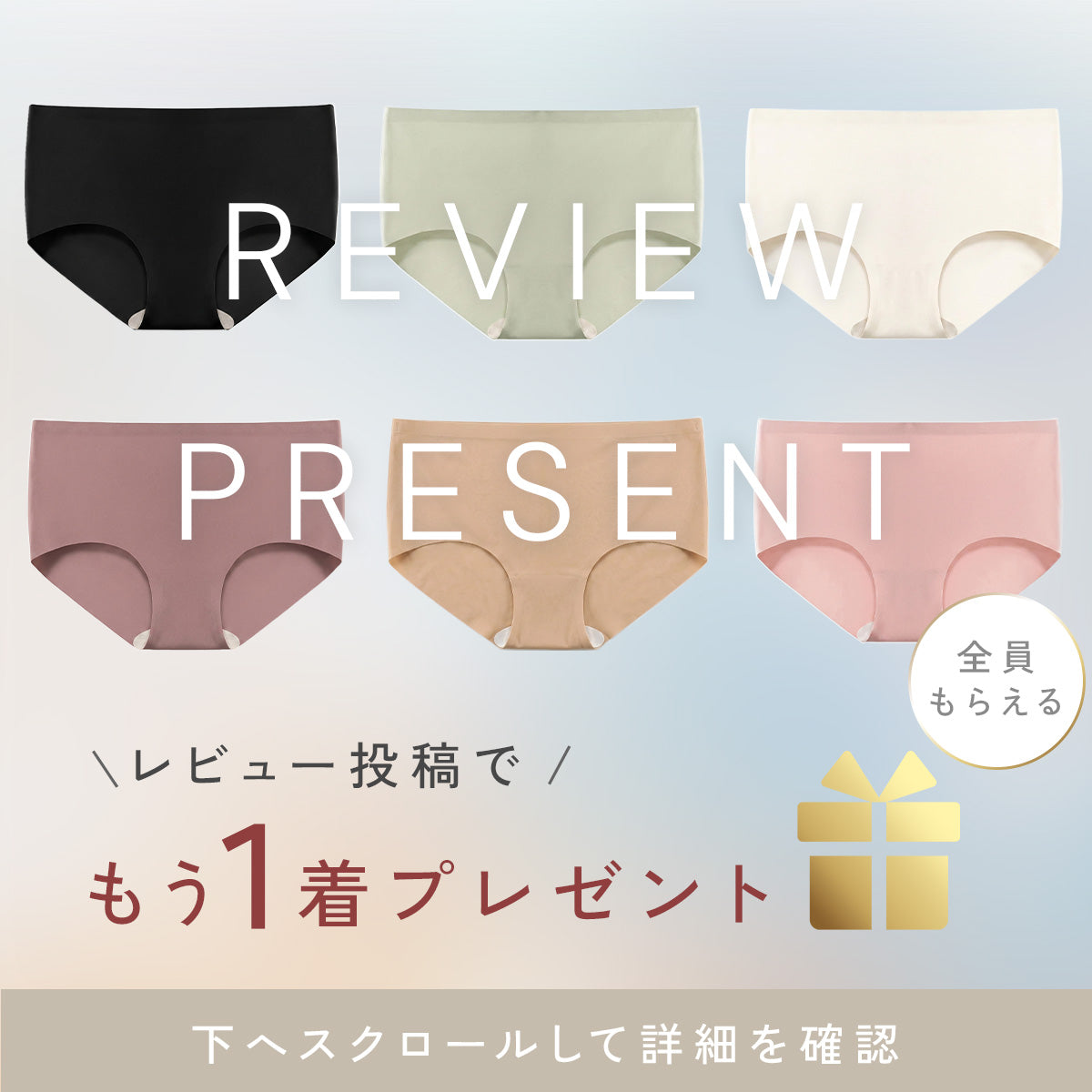 ＼SALE レビュー＆応募で＋１枚プレゼント／  ストレスフリー シームレスショーツ