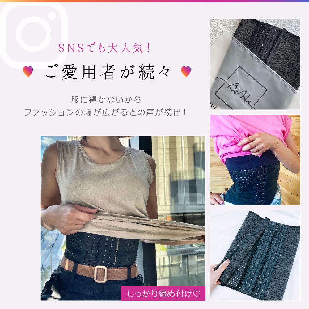 ＼SALE レビュー＆応募で＋１枚プレゼント／  ウエストニッパーコルセット 追い締めベルト