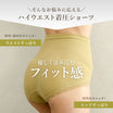 ＼SALE レビュー＆応募で＋１枚プレゼント／  着圧ハイウェストショーツ 綿
